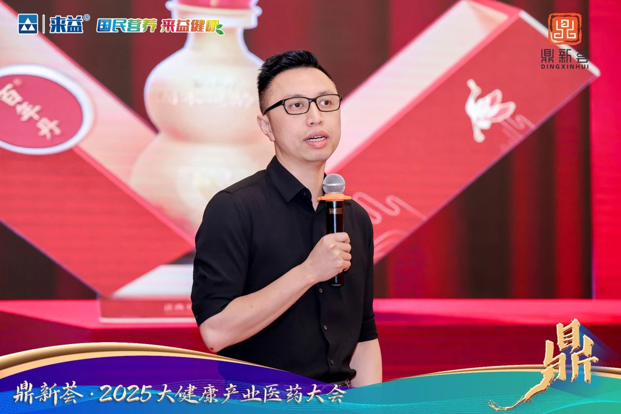 百年丹固本延齡丸閃耀鼎新薈多個主題論壇