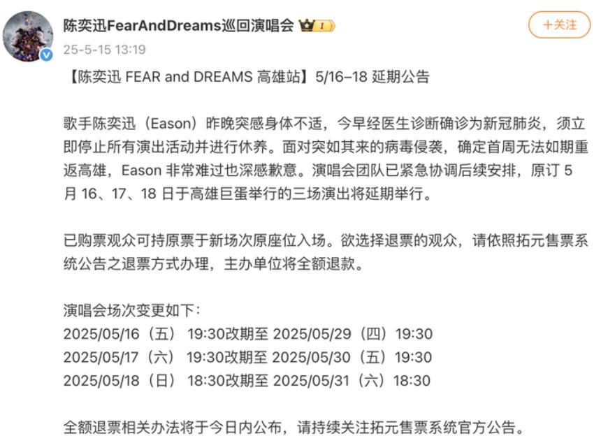 陳奕迅確診停止演出！多地出現新冠流行趨勢，建議家庭常備先諾欣