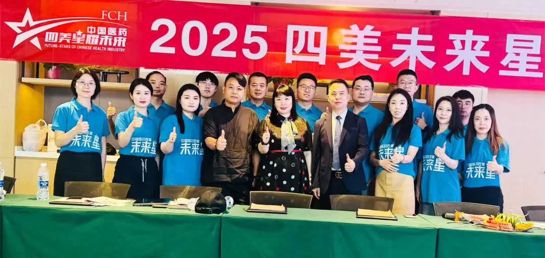 璀璨啟杭城，星光耀未來——2025四美未來星杭州站圓滿成功！
