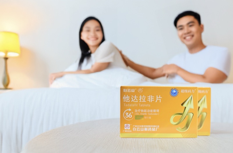 他達拉非片正確服用方法講解！別再錯過