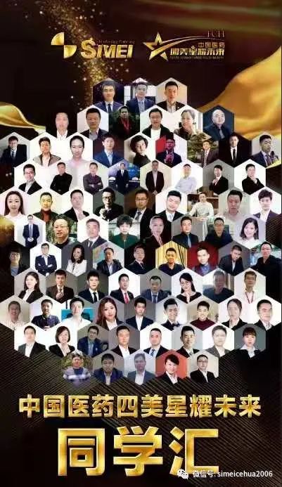 璀璨啟杭城，星光耀未來——2025四美未來星杭州站圓滿成功！