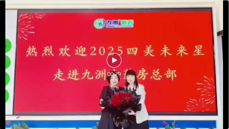 璀璨啟杭城，星光耀未來——2025四美未來星杭州站圓滿成功！