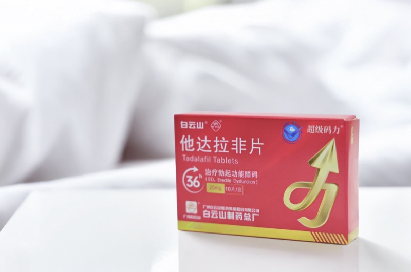 他達拉非幾盒一療程？