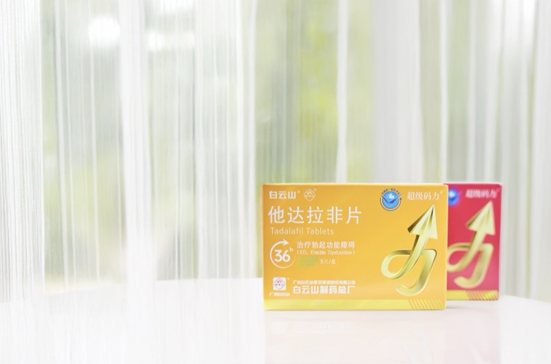 他達(dá)拉非哪個(gè)牌子的安全性高？