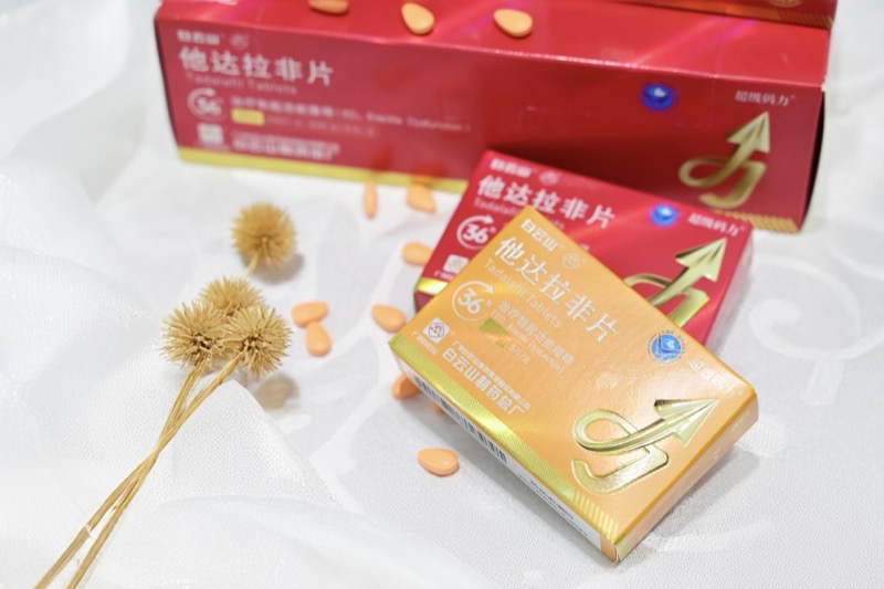他達拉非片怎么服用效果好？