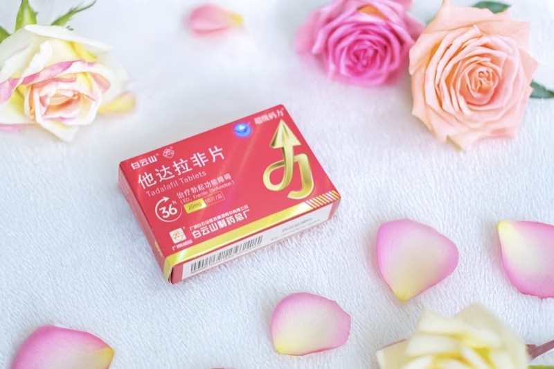 他達(dá)拉非哪個牌子的見效快？