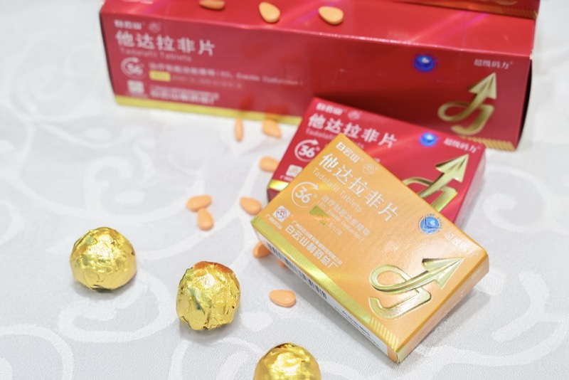 他達拉非幾盒一療程？