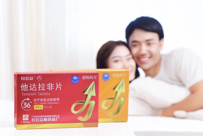 他達拉非片和偉哥區別有哪些