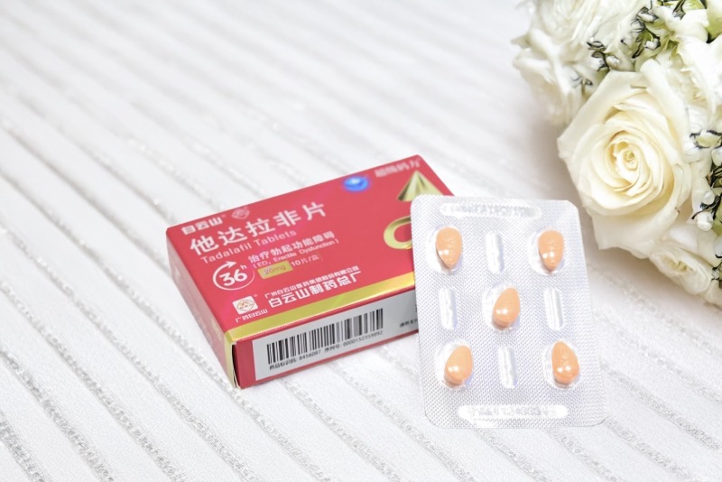 他達(dá)拉非哪個牌子的見效快？