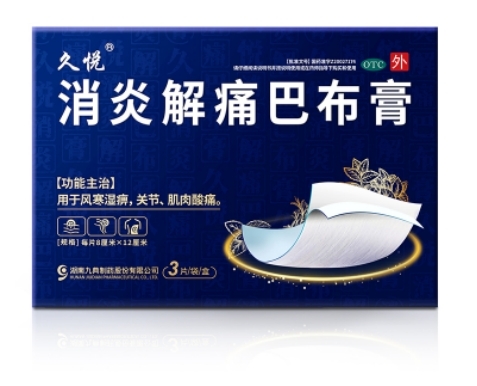 膏藥小貼士：消炎解痛巴布膏是凝膠型貼膏嗎？