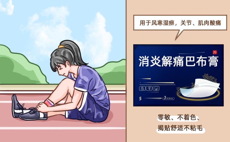 消炎解痛巴布膏作用有哪些？一文告訴你