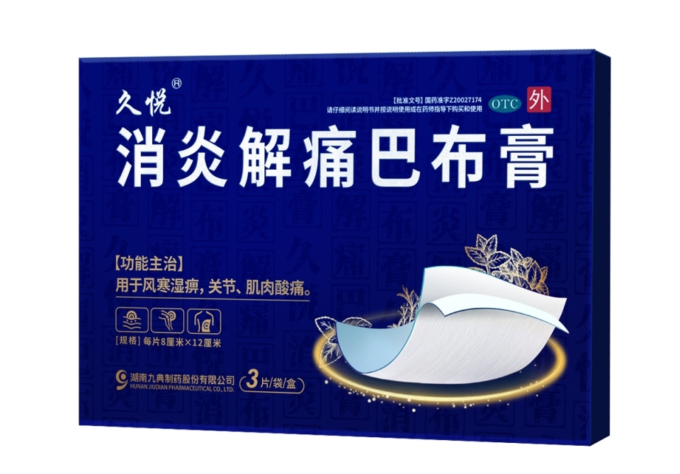 肌肉酸痛急需緩解……消炎解痛巴布膏怎么用效果好？