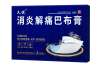 消炎解痛巴布膏作用有哪些？一文告訴你
