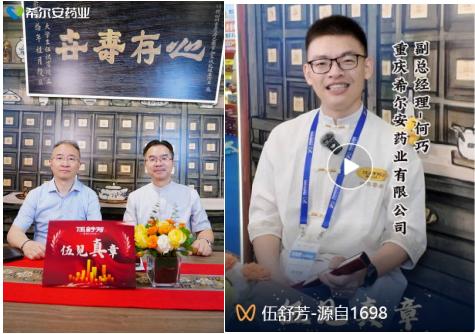 非遺傳承與創新成果第90屆全國藥交易會