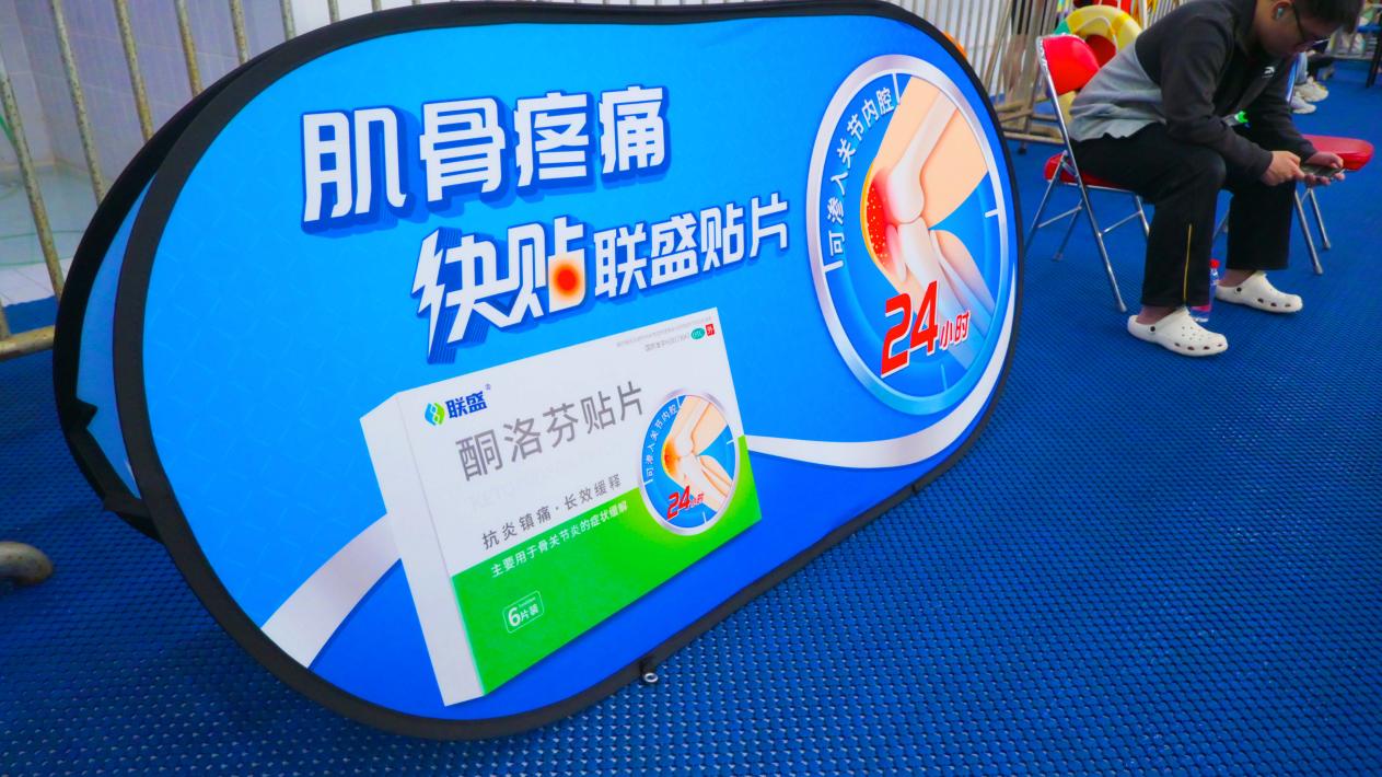 呵護(hù)肌骨健康，聯(lián)盛®酮洛芬貼片助力北京理工大學(xué)“延河杯”游泳運動會圓滿成功