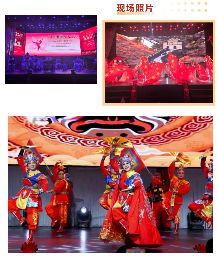 舞出年輕態(tài)，健康百年丹|百年丹藝術風采展演圓滿落幕