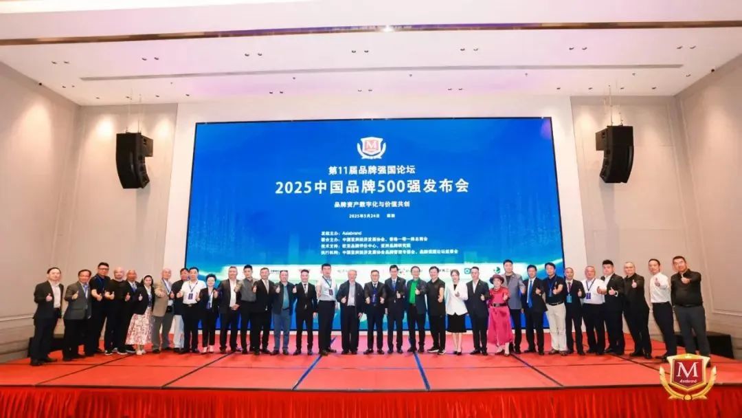 品牌價(jià)值131.94億！吉林敖東榮登“2025中國品牌500強(qiáng)”！
