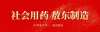 品牌價值131.94億！吉林敖東榮登“2025中國品牌500強”！