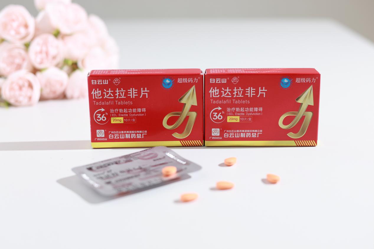 什么人群適合吃他達(dá)拉非？