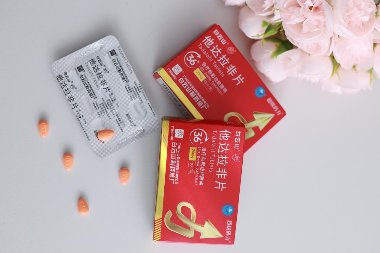 服用他達拉非飲食注意什么？