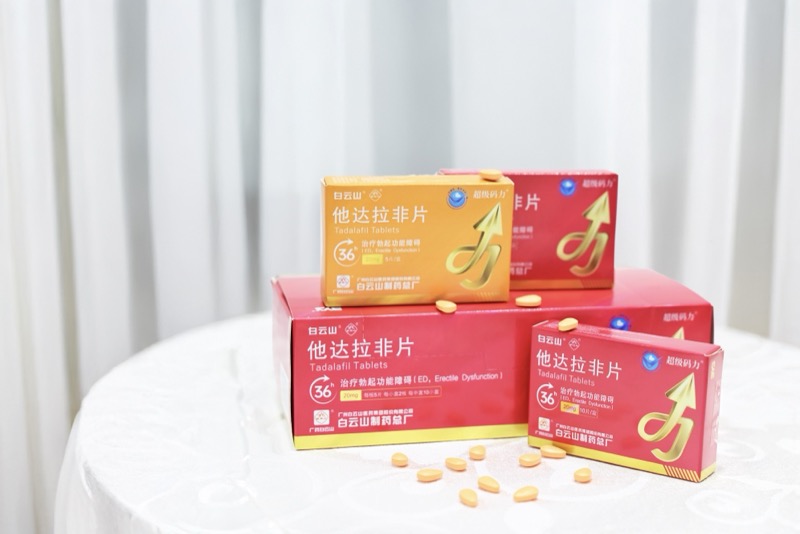 哪個牌子的他達拉非片比較好
