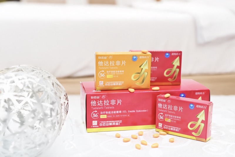 服用他達拉非飲食注意什么？