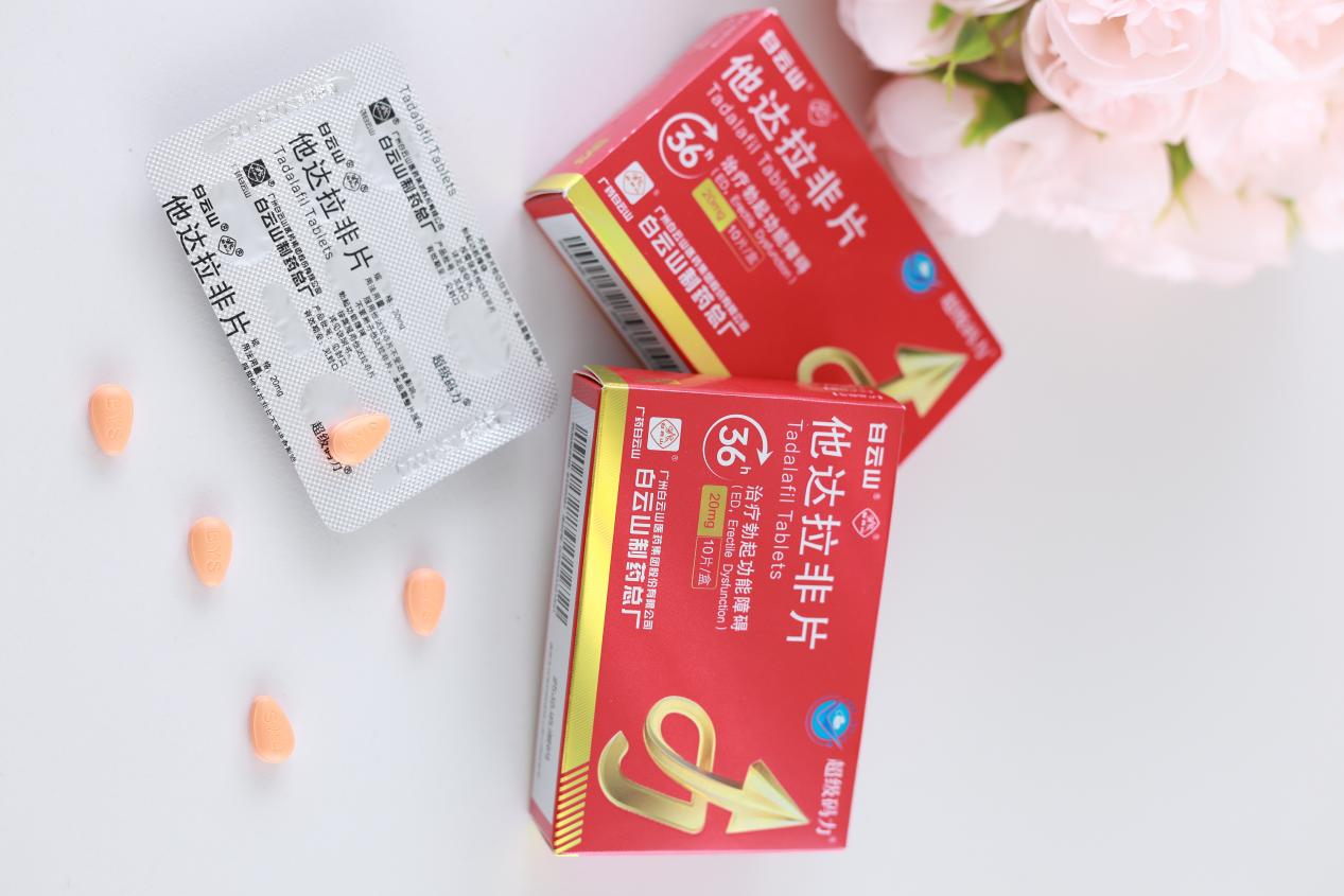 備孕期可以服用他達拉非嗎？