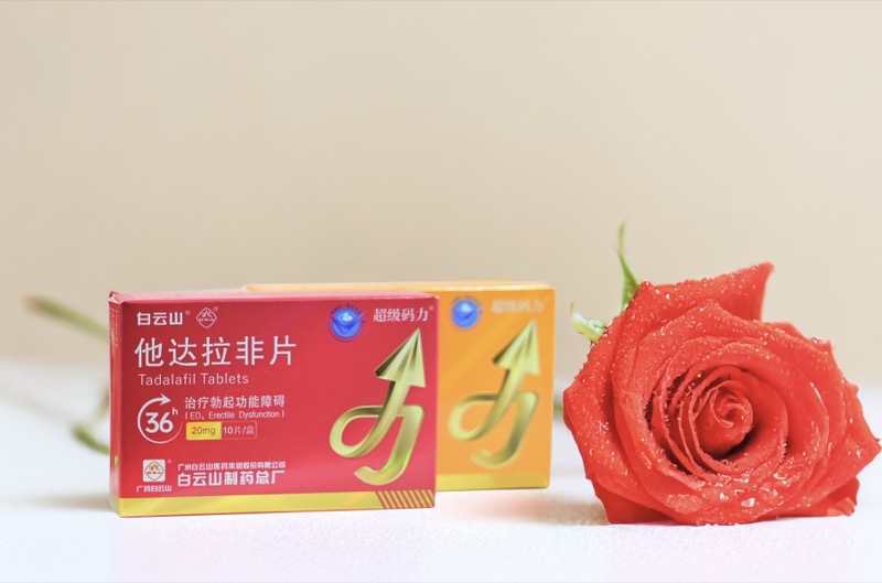 備孕期可以服用他達拉非嗎？