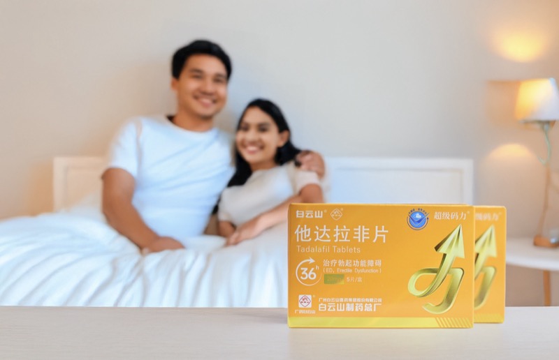 服用他達拉非效果怎么樣？有哪些優勢