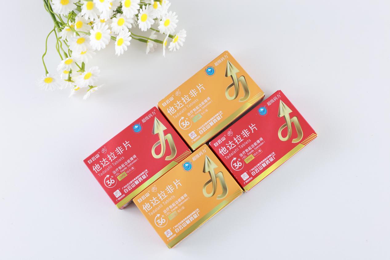 服用他達拉非效果怎么樣？有哪些優勢