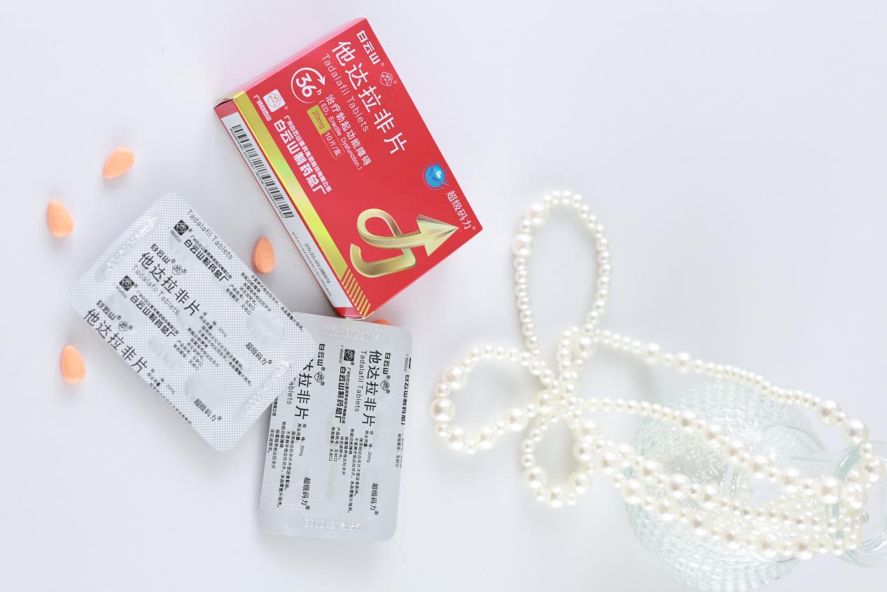 他達拉非的作用及功效有哪些，需要注意什么