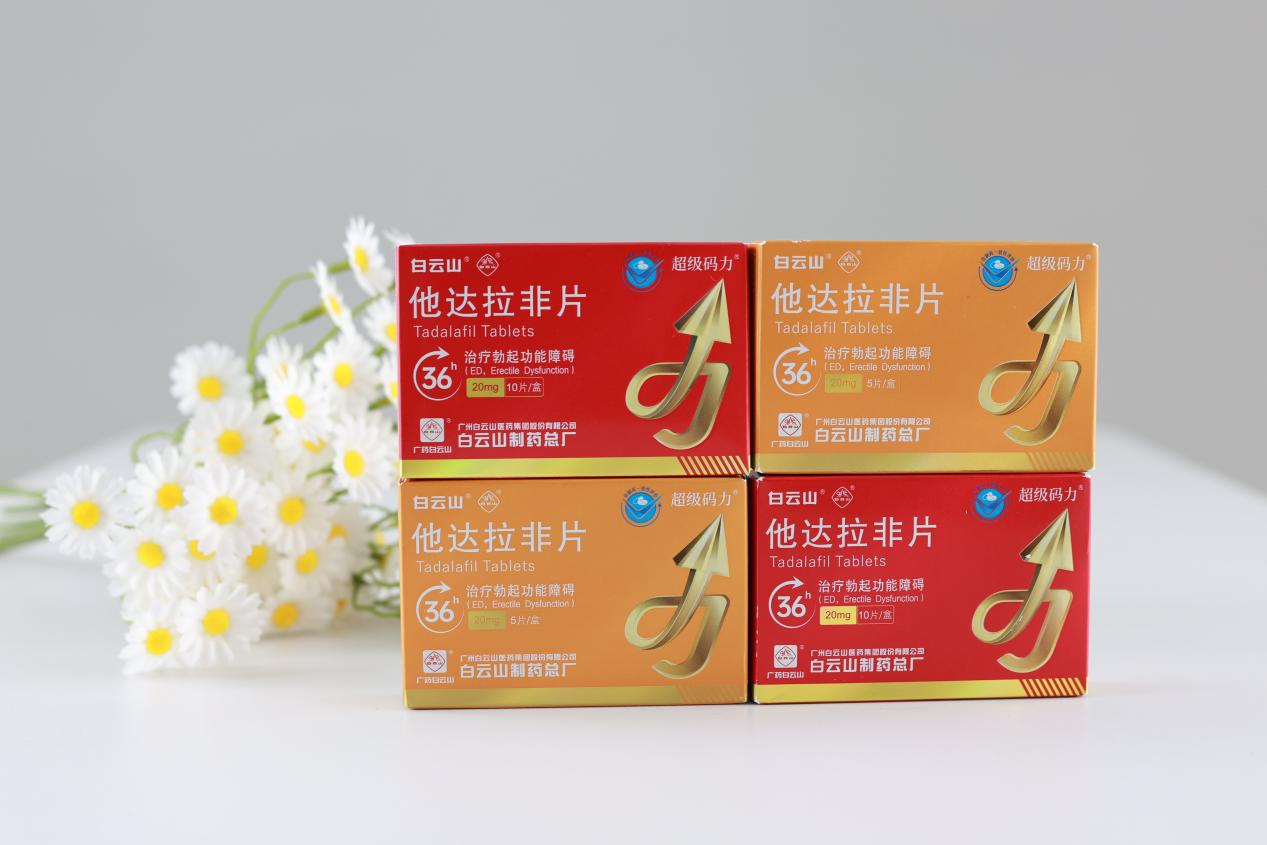 他達拉非的正確服用方法，你知道嗎？