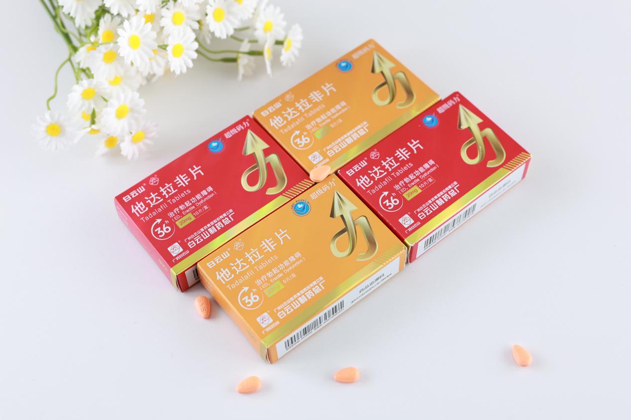 他達拉非服用過程中，有哪些事項需要注意？