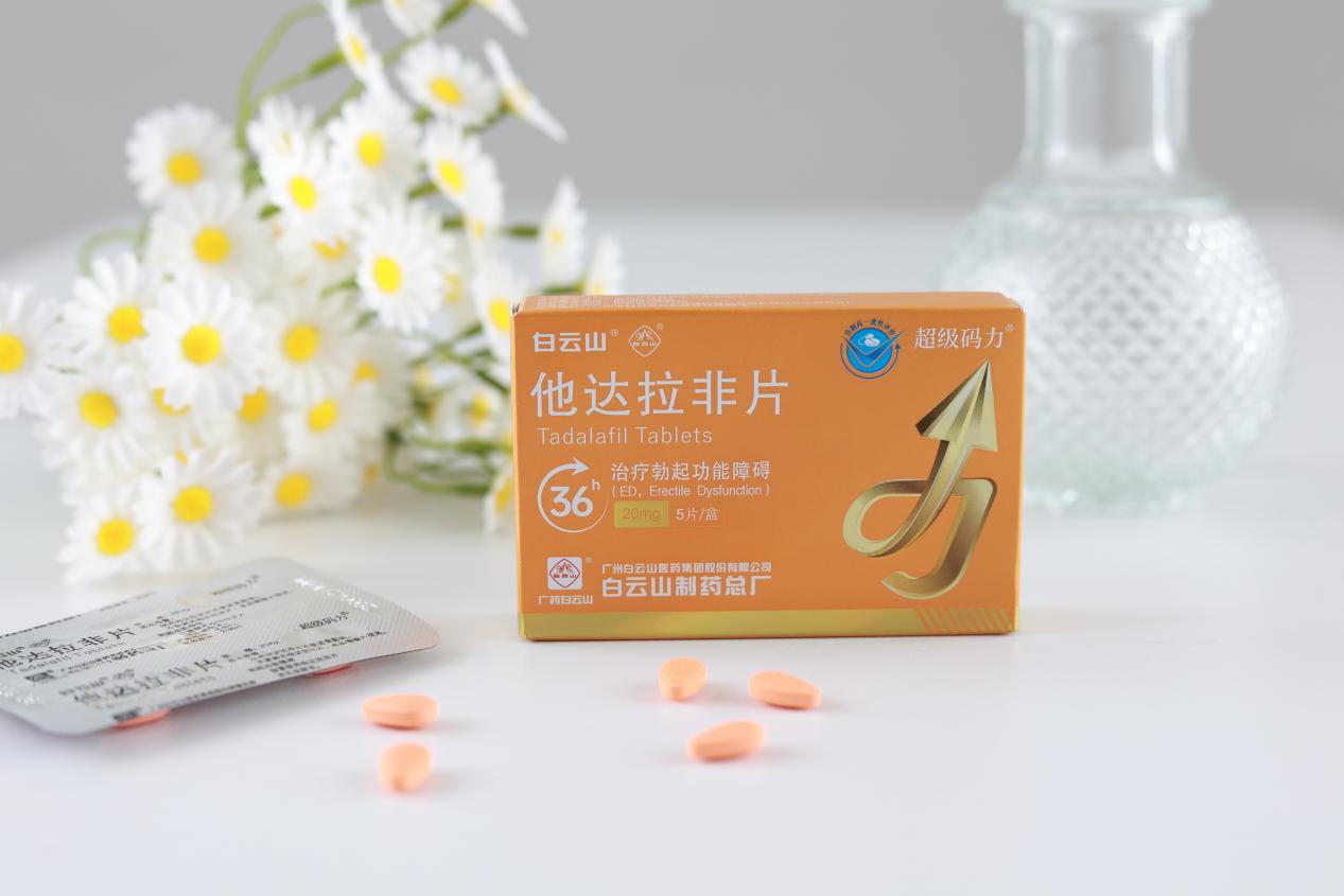 超級碼力他達拉非的助勃效果及服用方法探討