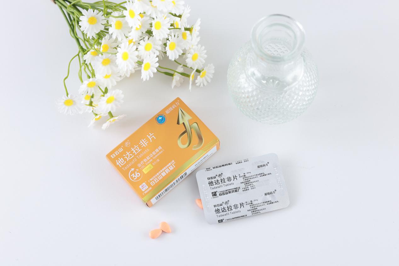 科普|超級(jí)碼力他達(dá)拉非的適用人群和注意事項(xiàng)