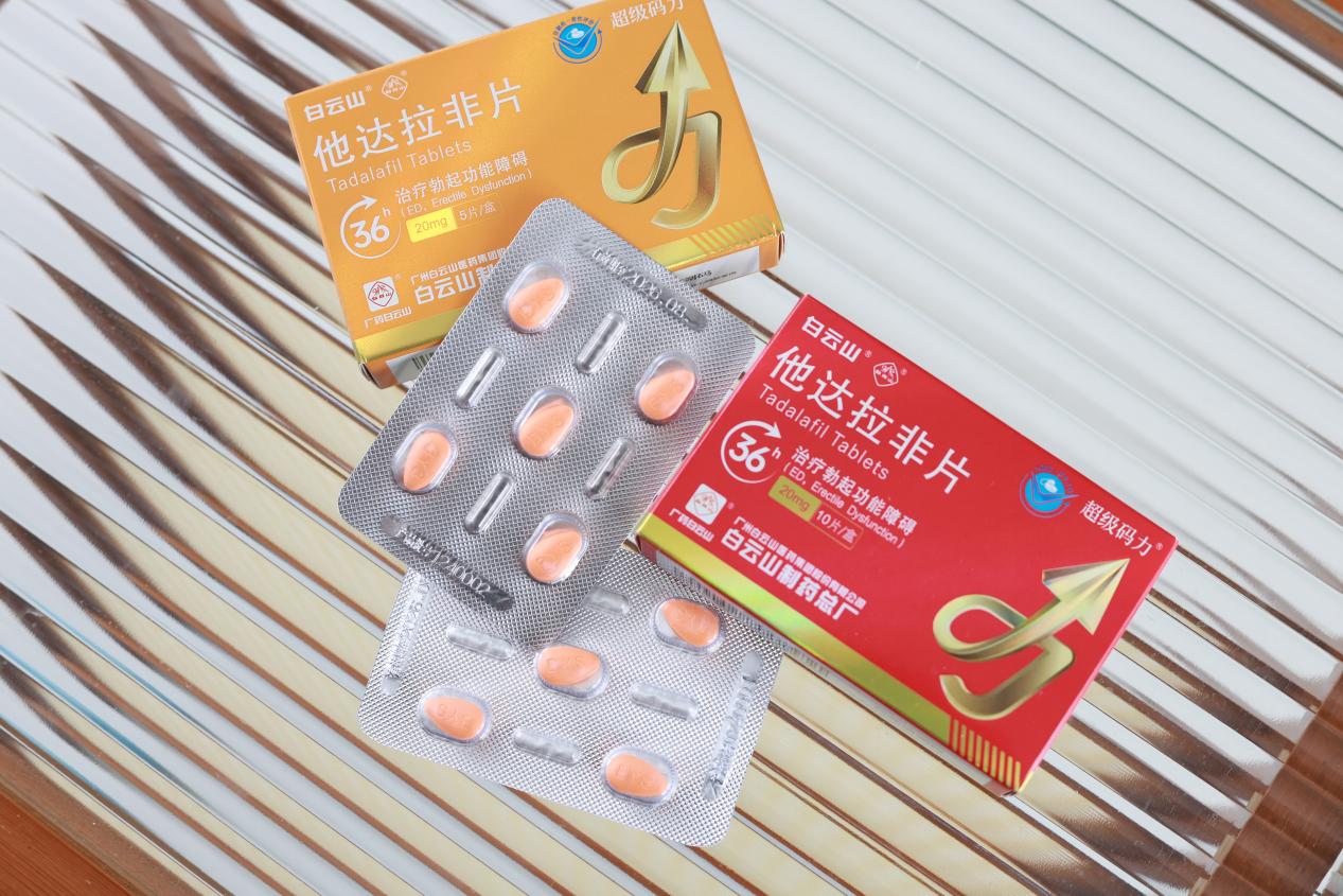 “偉哥”別亂吃！他達拉非片正確服用方法別錯過！