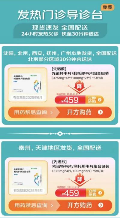 鐘南山：對待新冠要像流感一樣！治療用藥推薦先諾欣等特效藥