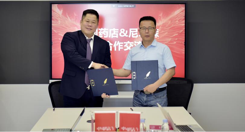 中國藥店攜手尼爾森IQ，共啟消費者調(diào)研新征程