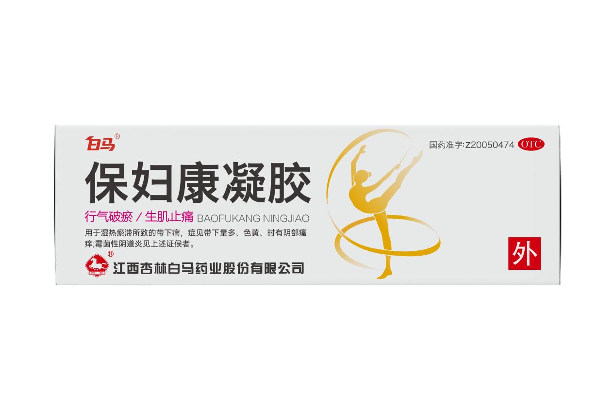 白馬保婦康凝膠可以抗hpv嗎