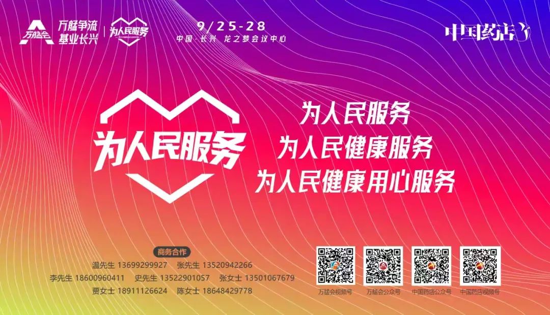 中國藥店攜手尼爾森IQ，共啟消費者調(diào)研新征程