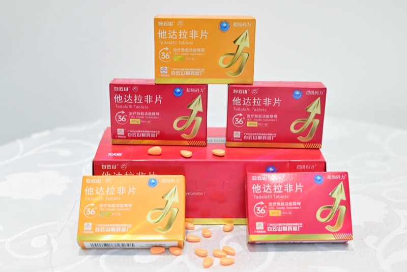 他達(dá)拉非的作用及功效有哪些？是否適合長期服用