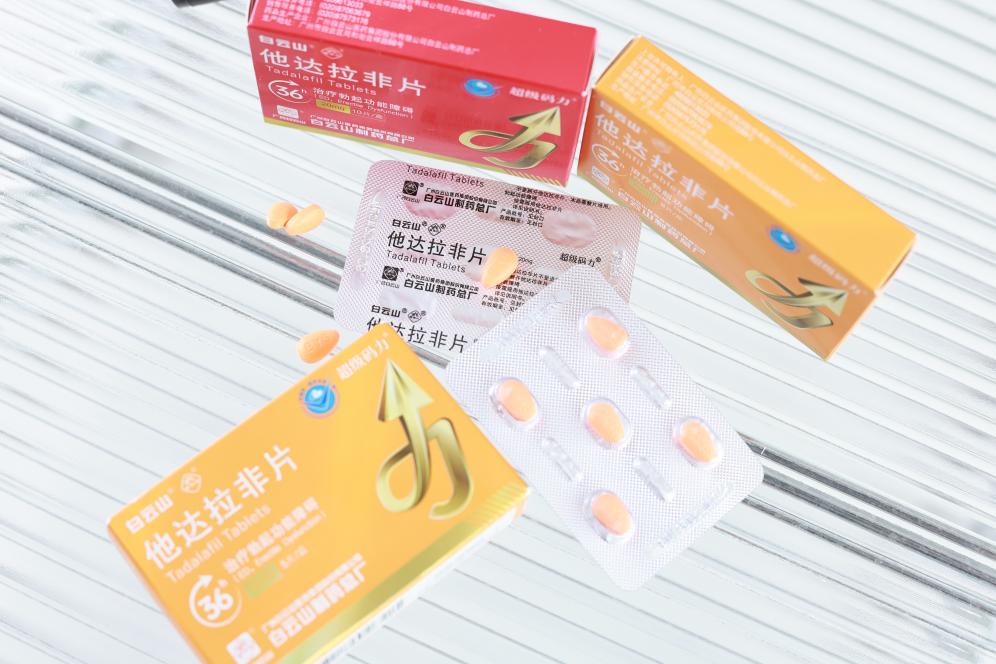 解讀他達拉非的作用及功效、注意事項