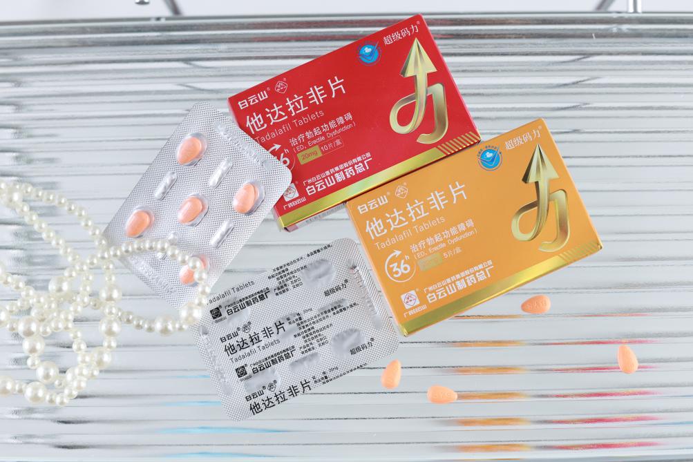 他達(dá)拉非片正確服用方法是什么？一文了解！