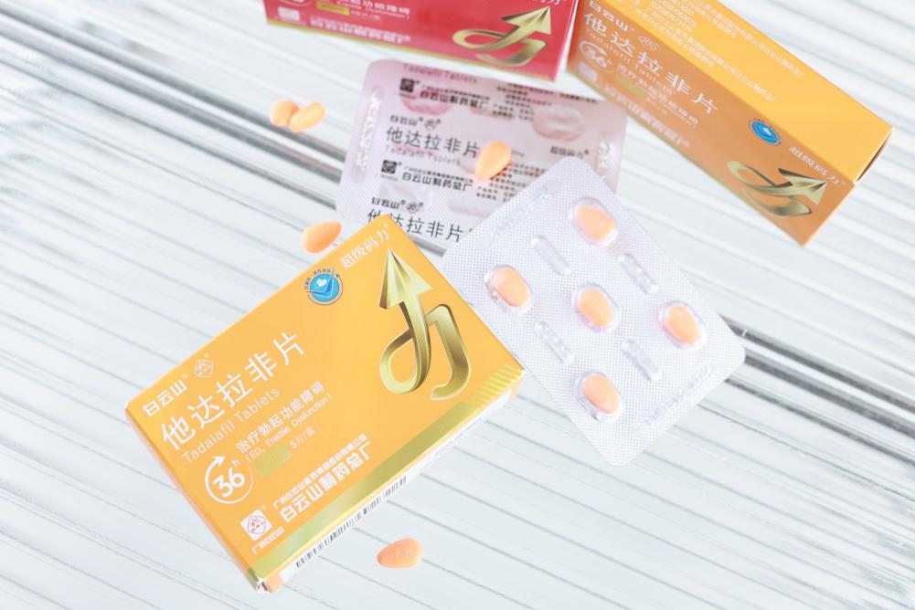 他達(dá)拉非的作用及功效有哪些？如何科學(xué)服用？