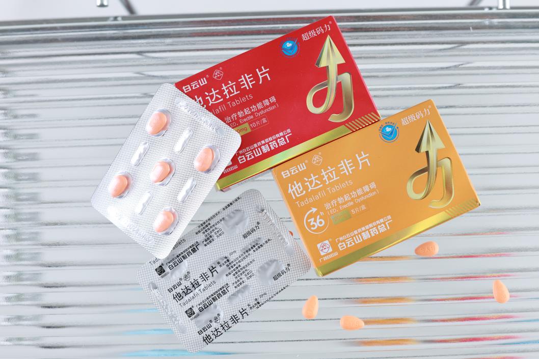 男性健康問(wèn)題用藥：他達(dá)拉非片正確服用方法