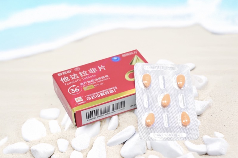 科學應對勃起功能障礙：他達拉非片正確服用方法