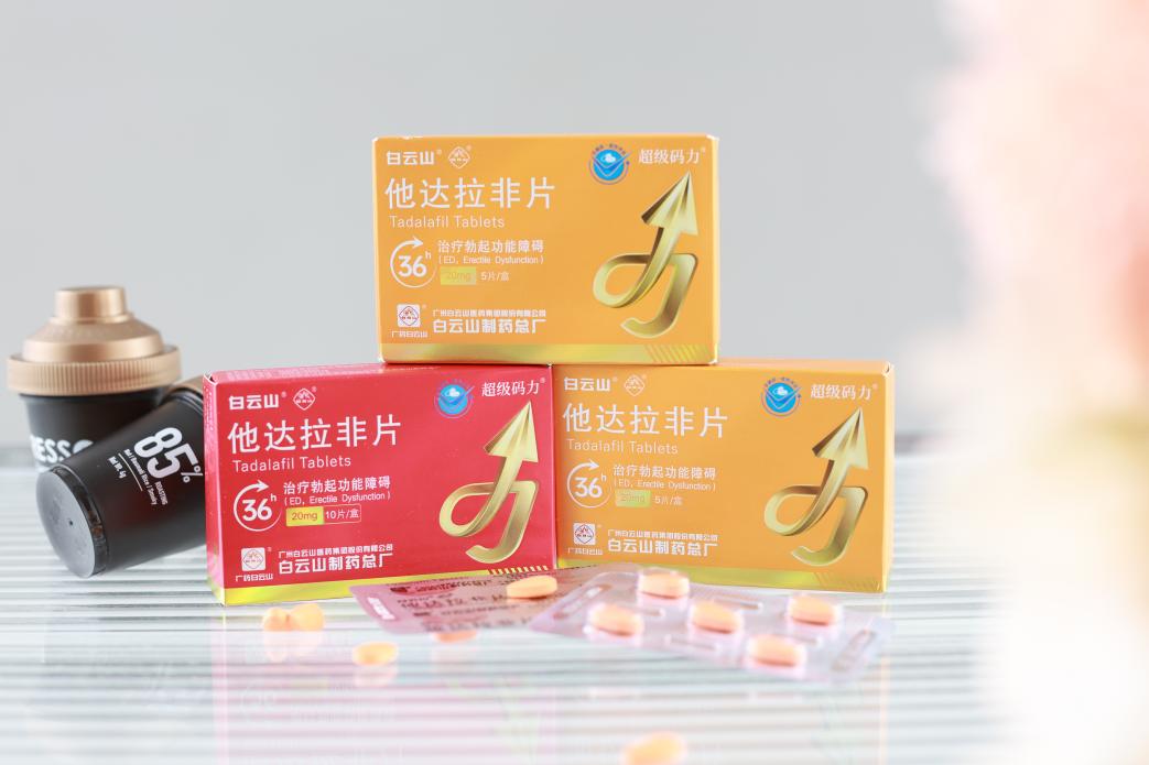 應(yīng)對(duì)勃起困難問題：他達(dá)拉非片能延時(shí)多久？
