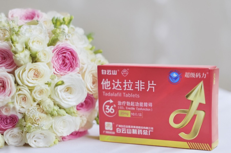 他達(dá)拉非的作用及功效有哪些？如何科學(xué)服用？