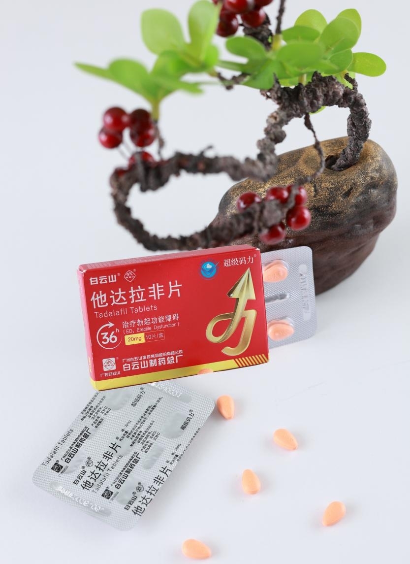 超級(jí)碼力他達(dá)拉非：治療勃起功能障礙的藥理作用及用藥須知