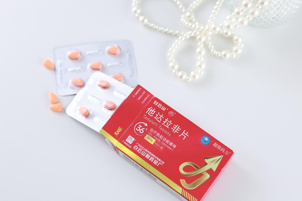 他達(dá)拉非片正確服用方法與服用禁忌解析